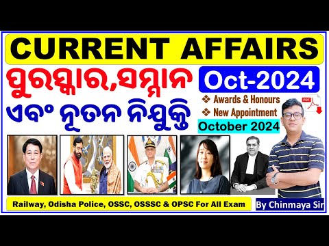 New Appointment, Awards & Honours October 2024/ବହୁତ ଗୁରୁତ୍ବପୂର୍ଣ୍ଣ ପ୍ରଶ୍ନ/By Chinmaya Sir/CA MCQs/CP