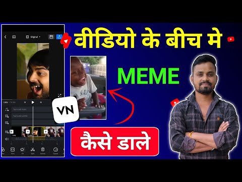 Video ke bich mein comedy scene kaise dalen | video ke bich me meme kaise dalen