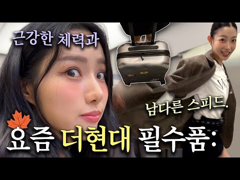 ✰더현대서울 입쟝⩫✰ 쇼핑에 믿힌 자매👭 앙큼지게 가을옷 털어버리기⋰⋆∘💸 | fw신상∙랜선쇼핑∙가을필수템