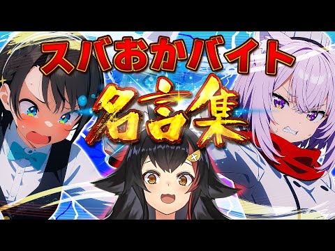 [Serious] Our E-Sports were here.[Hololive clip / Subaru Oozora / Nekomata Okayu / Mio Ookami]