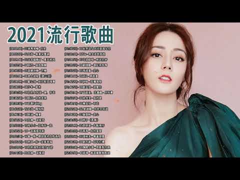 40首適合年青人的好歌必聽【100%無廣告】#少年​ - 夢然 , 阿冗 - 你的答案 , 阿拉斯加海灣 , 飛鳥和蟬- 任然 , 阿冗 - 與我無關 , 踏山河 @