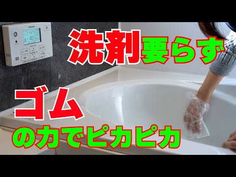 洗剤要らずで汚れを除去 パッド繊維に練りこまれたゴムの微粒子が頑固な汚れを消しゴムのように除去 スマート マルチパッド！！