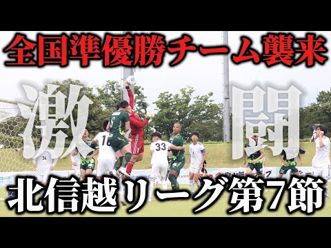 【激戦】負ければ優勝の可能性が消滅。迎える相手は全国準優勝の強敵。果たして勝負の結末は？