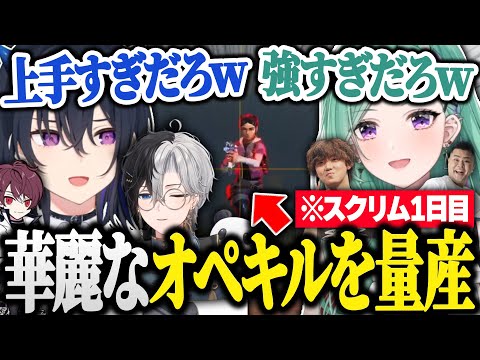 【CRカップ】スクリム初日から華麗なオペキルを量産するKamito【VALORANT/八雲べに/一ノ瀬うるは/MOTHER3rd/ごっちゃんマイキー/TORANECO/かみと/切り抜き】