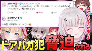 空澄セナ V最でヘイトを溜めすぎて胡桃のあに脅されてしまうｗ【 V最協S6 ぶいすぽ にじさんじ ネオポルテ 空澄セナ 夜絆ニウ ハユン ウォッカ あしゅみ 】