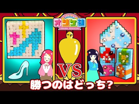 【オリケシコンテスト！☆】アンリルとユリミアでアイデア勝負！シンデレラの靴や宝石を消しゴムで手作りDIY！？ ❤アンリルちゃんねる❤