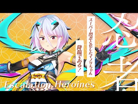 【超昂大戦キャラPV】超昂閃忍イノリ