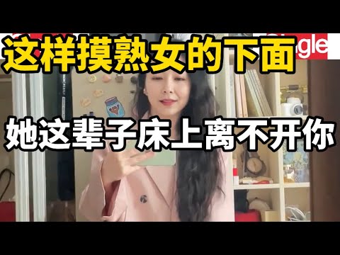 夫妻生活中这样照顾伴侣为何是最佳选择，不同女士对此的看法和感受