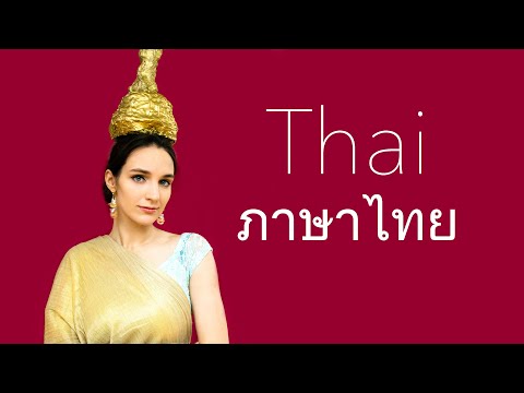 About the Thai language