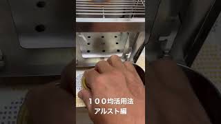 １００均活用法　アルスト編