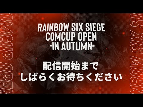 rainbow six siege COMCUP OPEN-IN AUTUMN-