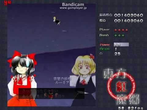 東方紅魔郷　vsルーミア（1面）　Easy