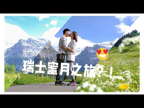 瑞士🇨🇭還能這樣玩？2千多米玩zipline😱?