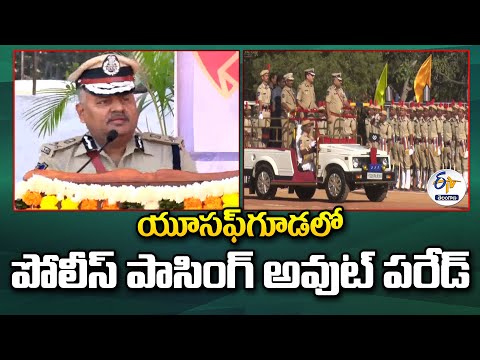 Passing Out Parade Held at Yusufguda | యూసఫ్‌గూడలో పోలీస్ పాసింగ్ అవుట్ పరేడ్ | LIVE Updates