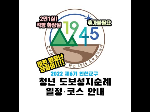 제6기 청년 도보성지순례 참가자 모집7 (도보 일정 및 코스 안내)