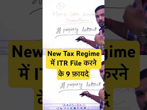 New Tax Regime में ITR File करने के 9 फ़ायदे #incometax #itr #incometaxreturn #newtaxregime #tax