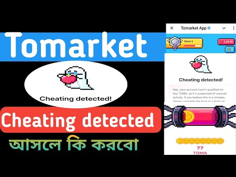 tomarket cheating appeal । tomarket cheating detected problem । tomarket cheating detected solution