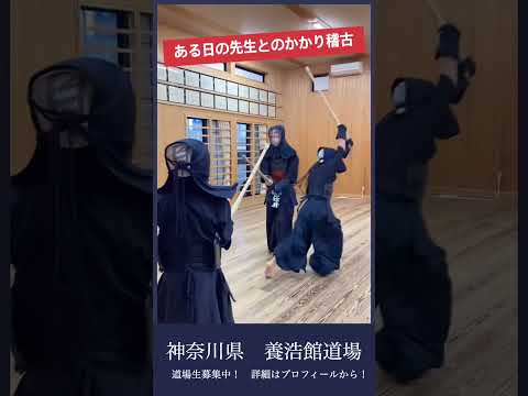 【剣道】ある日のかかり稽古 #kendo #shorts