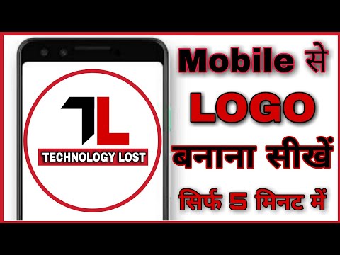 How to make a professional logo on smartphone 2020 || Youtube channel ke liye logo kaise banaye