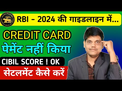 Credit Card Payment Na Karne Par Kya Hoga | Credit Card Defaulter Legal Action India | #settlement