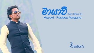 Mayawi (Pem Sihine 2) // මායාවී // Pradeep Rangana