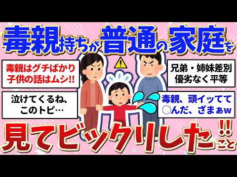 【有益】毒親から逃げろ❗️ ⚠️幼い頃から傷ついた心を癒して前向きに生きたい、生きれるよ🍀✨【ガールズちゃんねる】【ガルちゃん】【ガルちゃんまとめ】