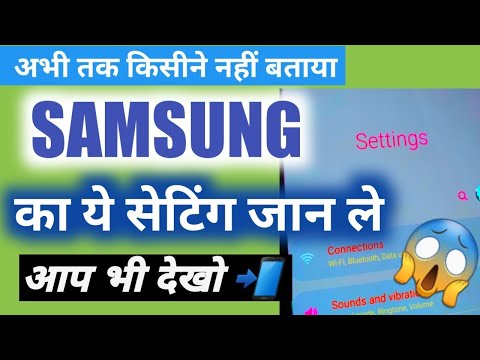 Samsung A33 secret settings | Android secret tricks  | Tech news 2022 | Kishan Talks