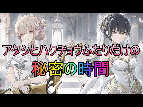 【トワツガイ】祝福の祈り(CV近藤玲奈/立花理香)