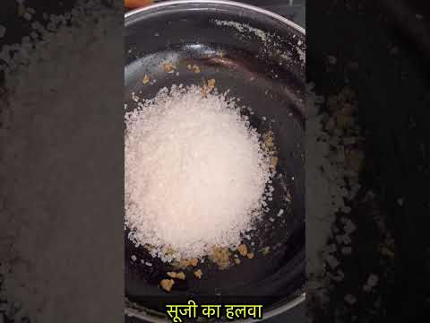 सूजी का हलवा-https://youtube.com/@monikarecipes1760#shorts#shortsvideo#cooking#viral