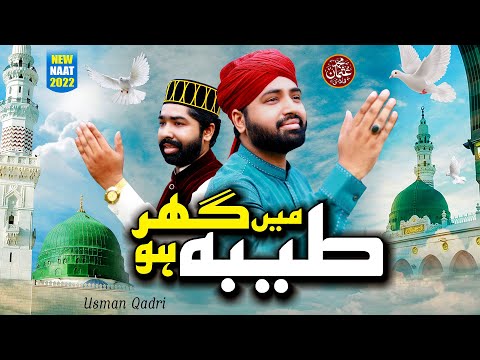 Taiba mein ghar ho || New Hajj Kalam 2022 || Usman Qadri || Naat Sharif || Official Video