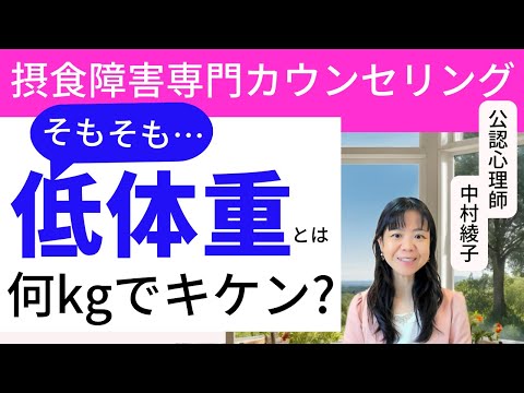 【拒食症の体重減少】身長157cmで考える低体重とは。キケン要因に当てはまる方へ