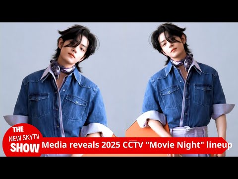 Media reveals the 2025 CCTV "Movie Night" lineup! Xiao Zhan leads eight top stars, a luxurious feast