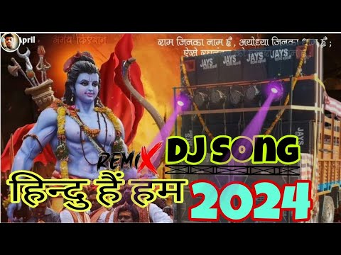 Dj Malai Music √√ Malai Music. mathurapur no.1 Bharat ka bachha bachha Jay Shree Ram bolega