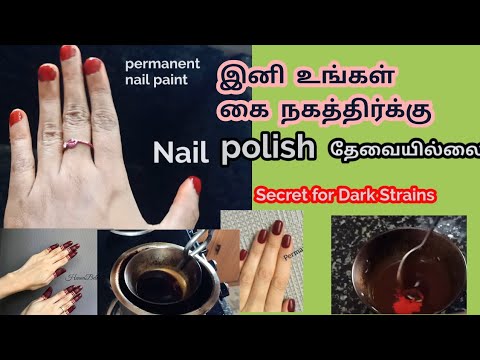 Secret For Dark Strain/How to make mehandi paste at home for dark strain/liquid mehandi tamil