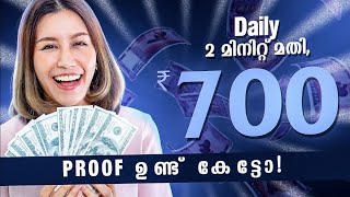 1000 ഫ്രീയായി കിട്ടും_ money making apps malayalam