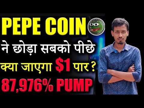 PEPE Coin Today News | PEPE Coin $1 | Pepe Coin 87976% Pump | Listing News