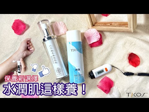 省去瓶瓶罐罐！一瓶搞定妳的所有肌膚困擾！｜Dr.Mainjoy時空逆齡 修護系列｜日本厚生省認可｜台灣保養品牌