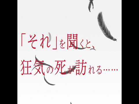 「天使の囀り」貴志祐介の最凶ホラー小説をコミカライズ！