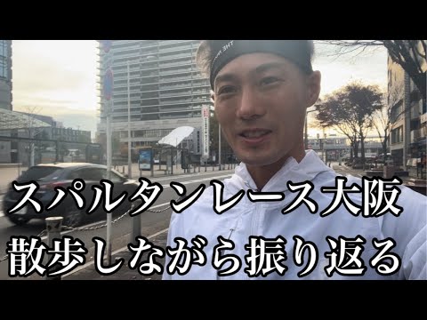 【翌日】スパルタンレース大阪を振り返る