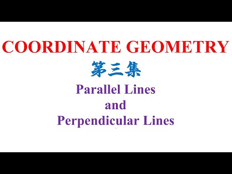 SPM Additional Mathematic Coordinates Geometry 第三集 Parallel Lines and Perpendicular Lines (老雷数学）