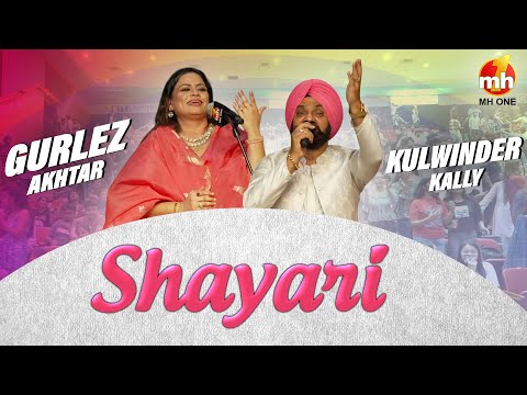 Gurlez Akhtar | Kulwinder Kally | Shayari | Latest Punjabi Songs 2024 | Latest Live Show 2024