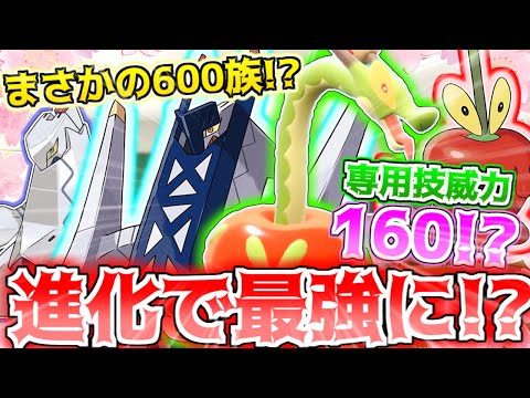 【ポケモンSV】新進化ポケモン入学式【藍の円盤】