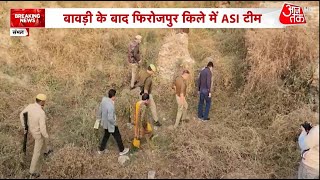 Sambhal news: Chandausi बावड़ी के बाद किले की जांच के लिए पहुंची ASI टीम