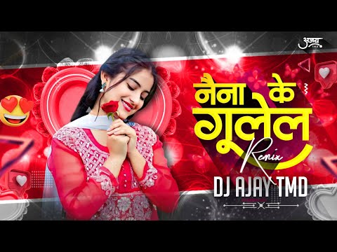 Naina Ke Gulel Jhan Mar Rashiya || नैना के गुलेल झन मार रसीया|| Bass Boosted Rmx II Dj Ajay Tmd 2k24