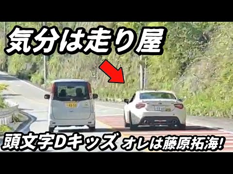 【ドラレコ】パッシングしながら山道で煽りまくる！あたおかJEEP／気分は藤原拓海かよ！頭文字D洗脳男／スズキアルトによるイカれた妨害運転一部始終