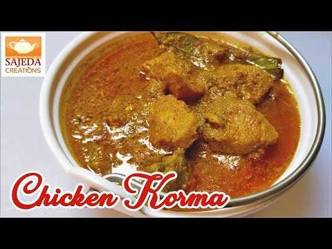 Chicken Korma In A Very Easy Way || In Only #3 Steps || बहुत ही आसान तरीके से बनाएँ चिकन कोर्मा