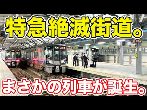 【43本→0本】特急が無くなった北陸本線の現状。（ハピラインふくい）