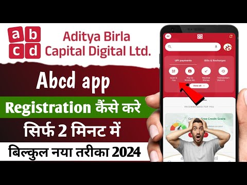 ABCD Aditya Birla Capital App Opening Process | New UPI App | How to Use Abcd Aditya Birla Capital