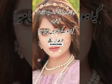 new#trending #viral#sad _urdu_poetry#deep_lines 💔😭#shortvideo #viral