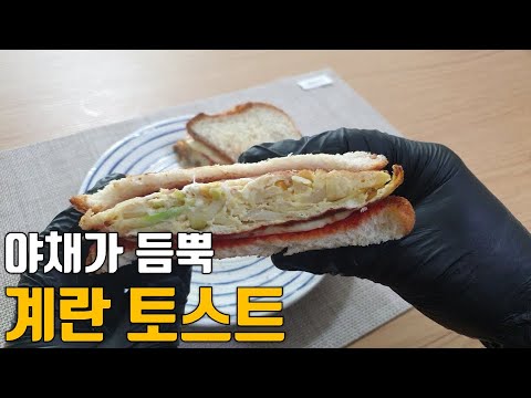 (sub)#29::Toast - Korean street food